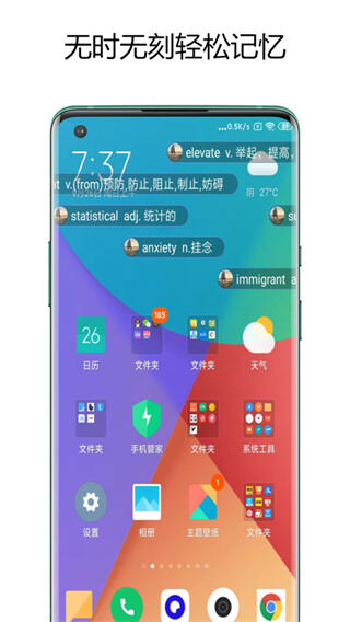 弹幕记忆官方版截图1