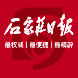 石家庄日报电子版app