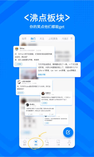 稀土掘金官方版截图1