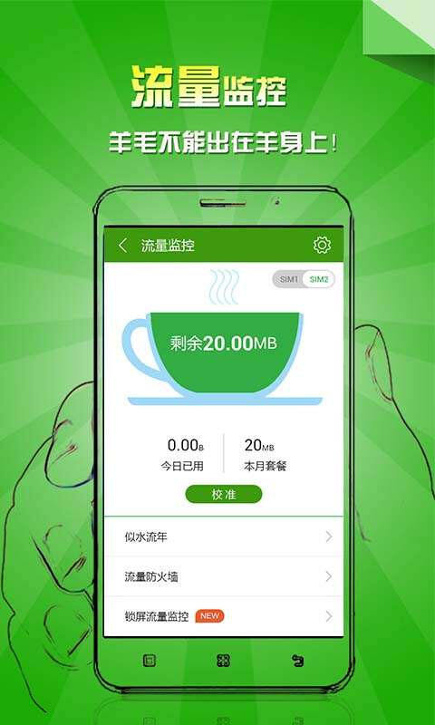 乐安全官方正版截图1