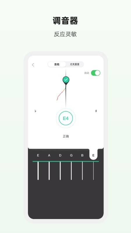 吉他世界最新版本截图1
