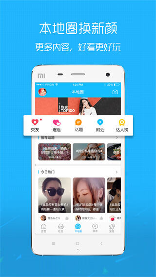 罗定E天空官方正版截图1