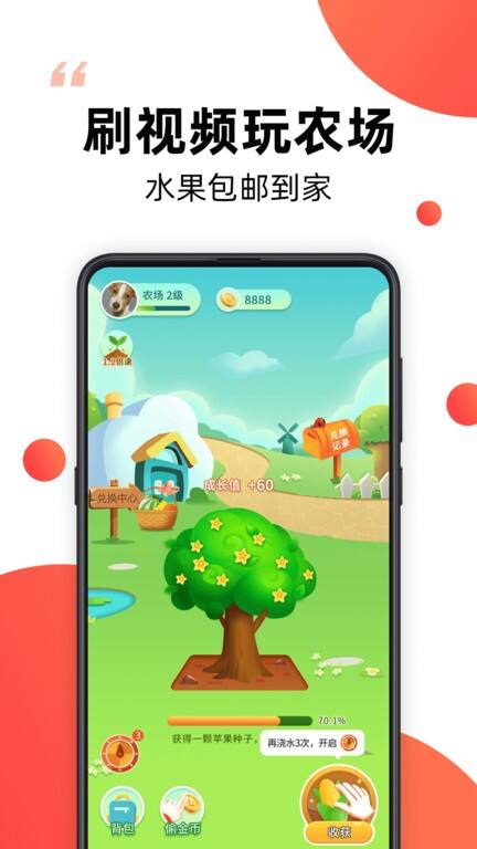 爆米花视频官方版截图1