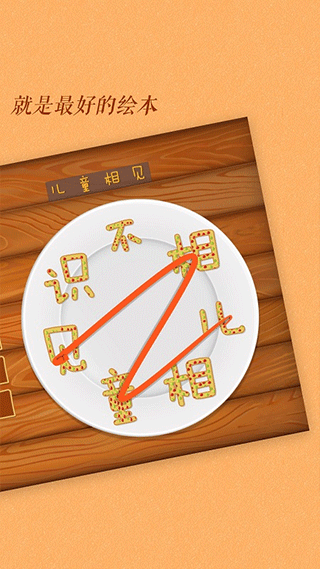 古古识字app截图1