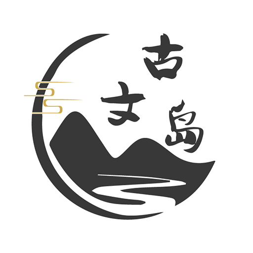 古文岛app