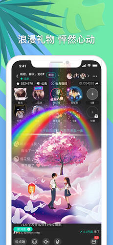 音对官方手机版截图1