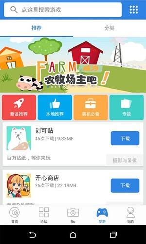 新沂城市论坛安卓手机版截图1