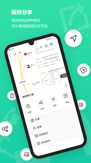 MindMaster思维导图软件手机版截图1