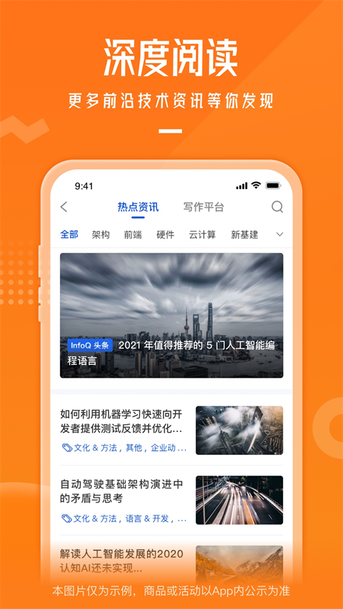 极客时间官方版截图1