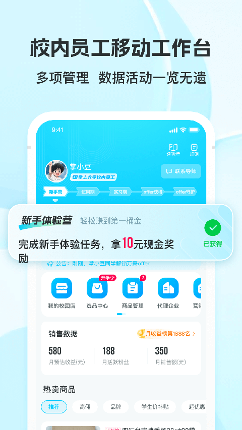 掌上大学手机客户端截图1