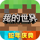 我的世界空岛生存整合包移动版官方版