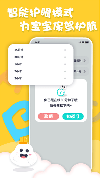中英文绘本故事app截图1