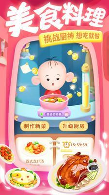 大耳朵图图美食酷跑安卓版截图1