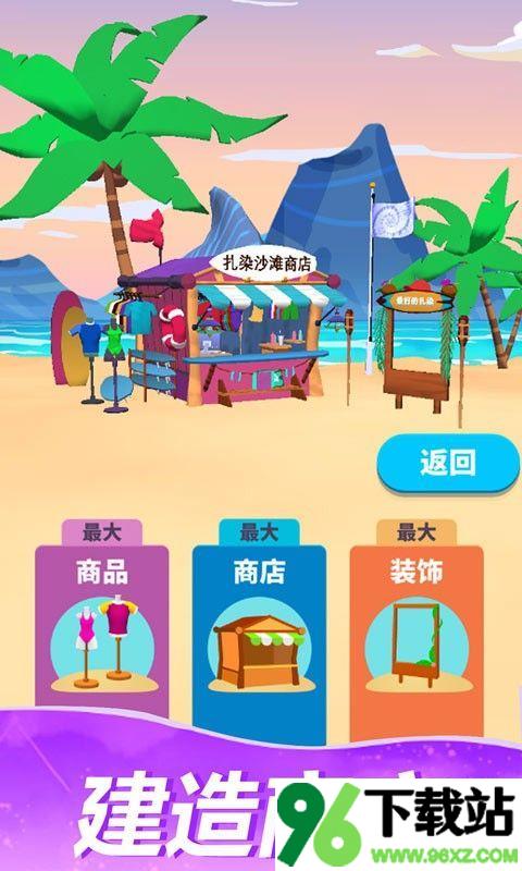 大染坊安卓版截图1