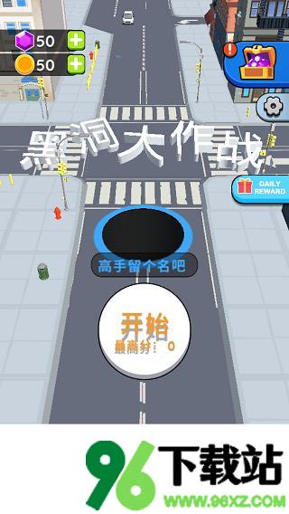 黑洞大作战(Hole.io)正版截图1