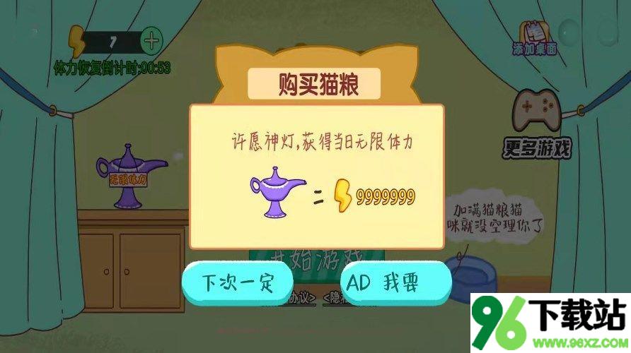 收纳神器官方版截图1