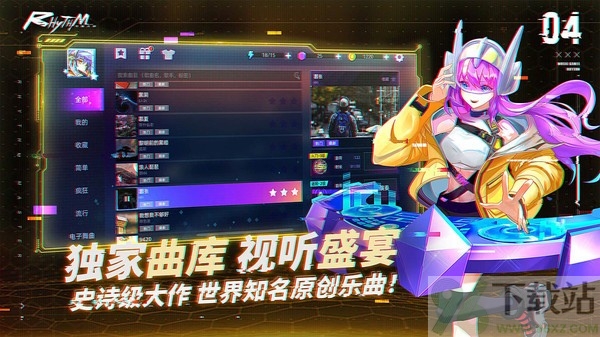 节奏音乐大师官方版截图1