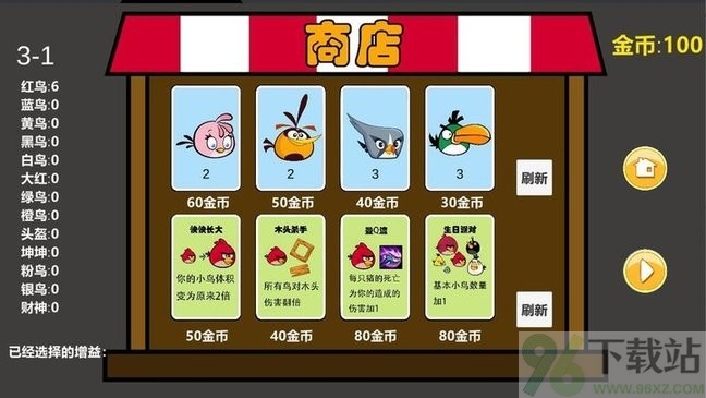 愤怒的小鸟肉鸽版(AngryBirds rougelike)手机版截图1