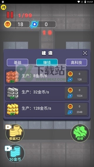 非黑即白官方版截图1
