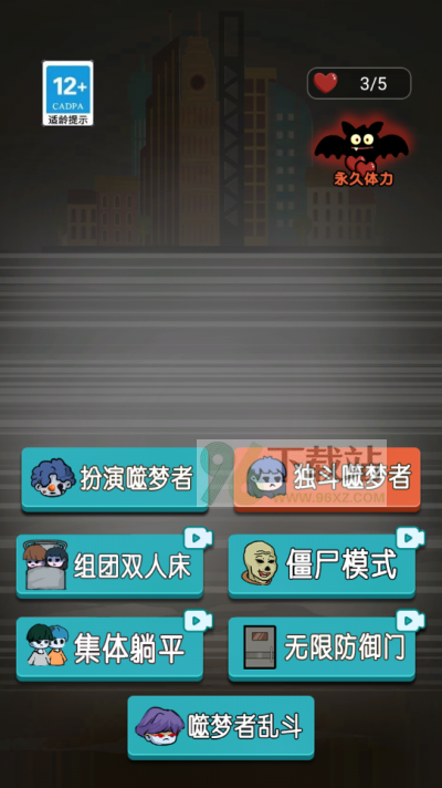 躺平发育官方版截图1
