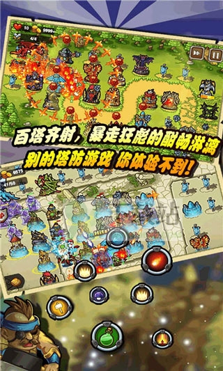 守卫森林官方版截图1
