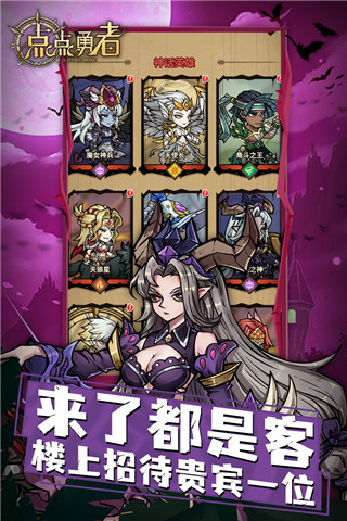 点点勇者最新版本截图1