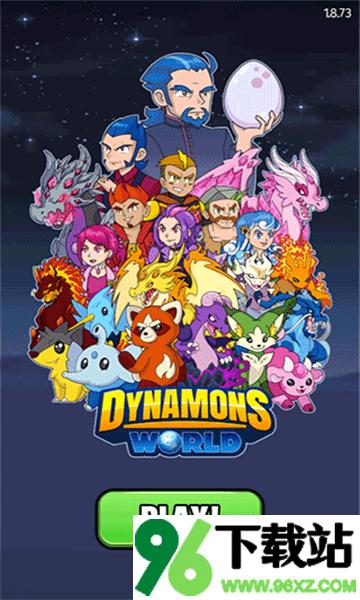 口袋妖怪的世界(Dynamons World)安卓版截图1