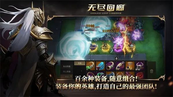 无尽回廊官方版截图1