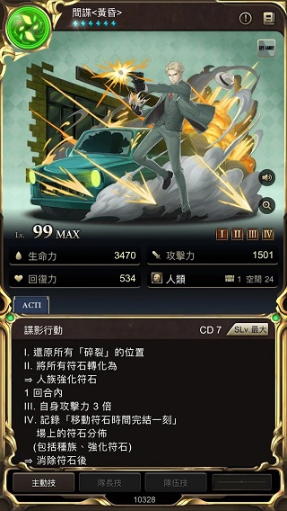 神魔之塔官方版截图1