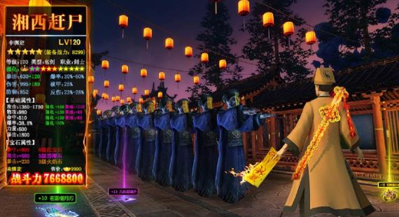 茅山后裔官方版截图1