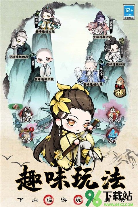 大剑仙官方版截图1
