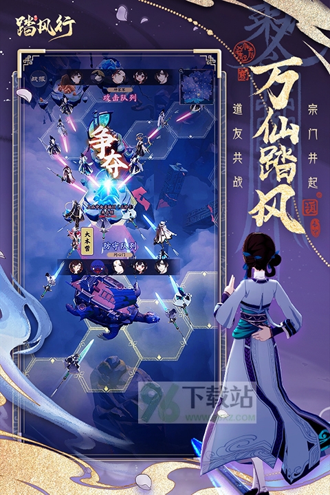 踏风行官方版截图1