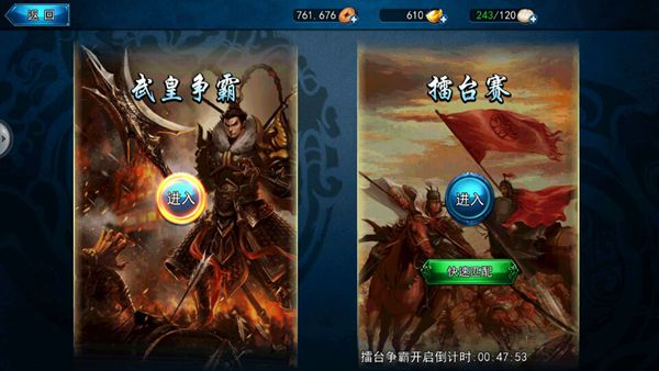无双斩手游2024最新版本演武场游戏攻略截图1