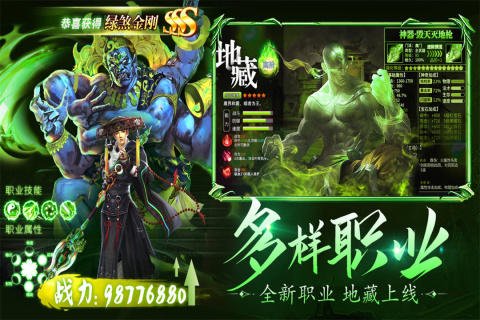 龙刃万元红包版 第1张图片