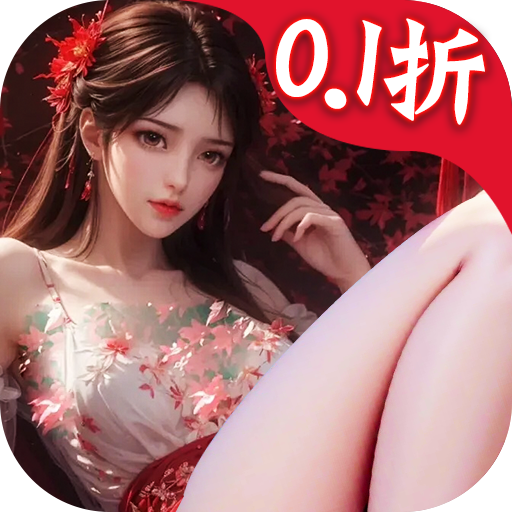云海寻仙记