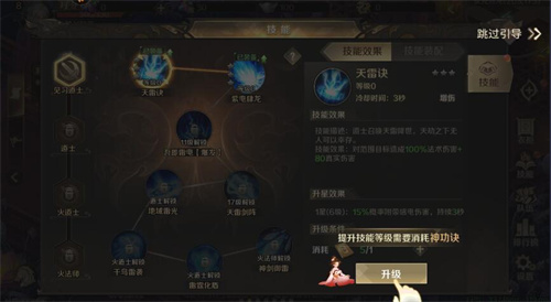 口袋征服新手怎么玩截图6
