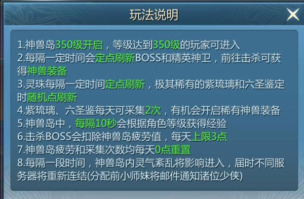 九灵神域游戏攻略6