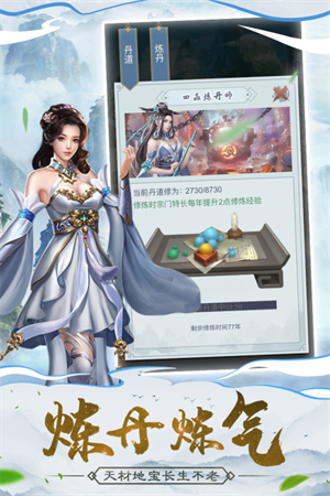 仙命决官方正版 第2张图片