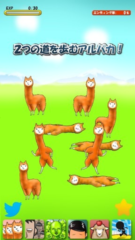 兄贵羊驼2(Alpaca2)安卓版截图1
