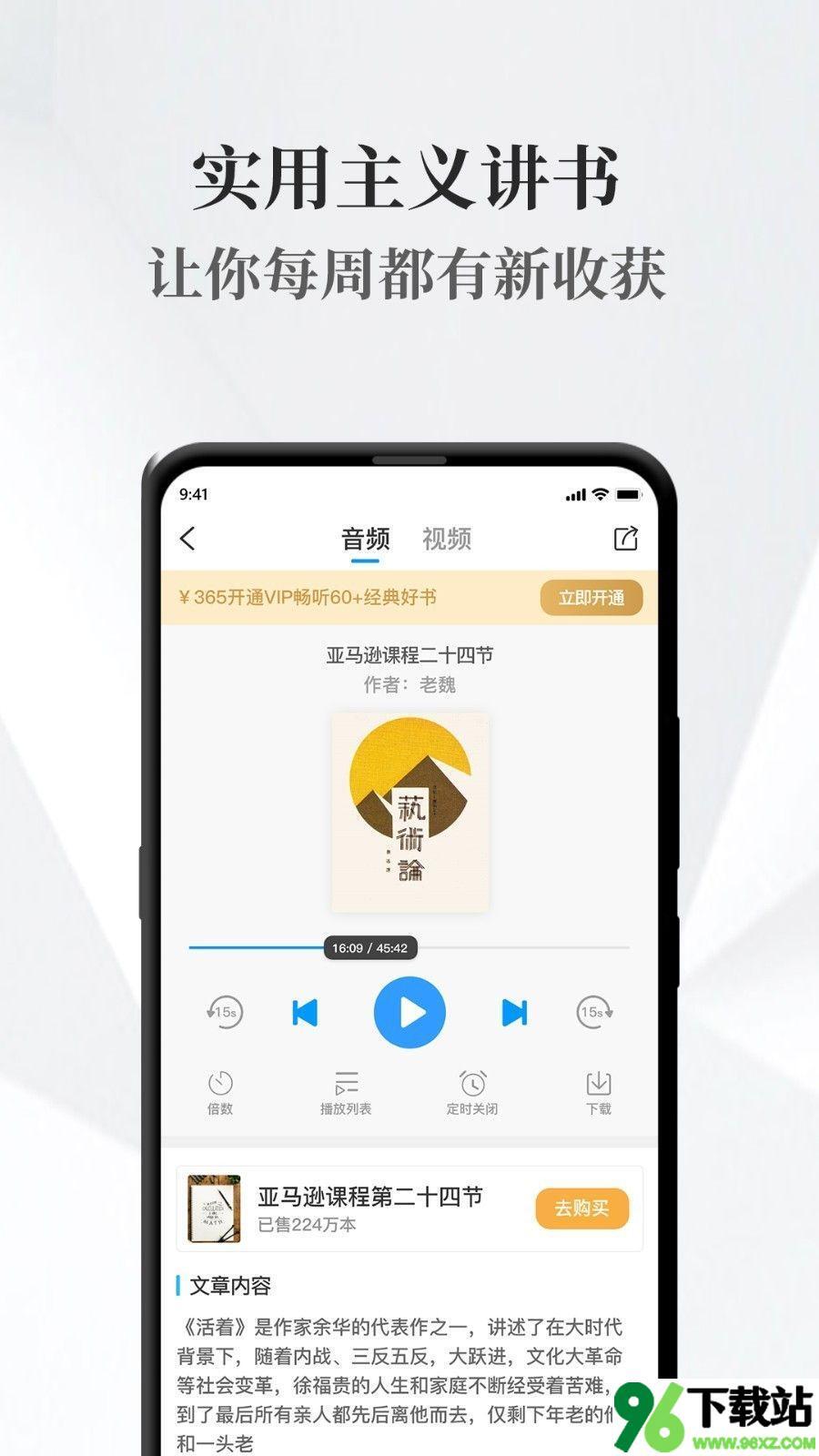 老魏读书app安卓版截图1