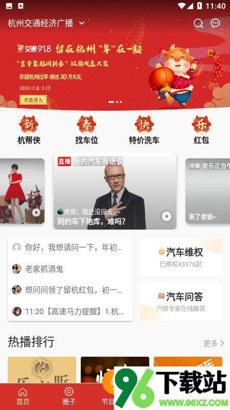 开吧app安卓版截图1