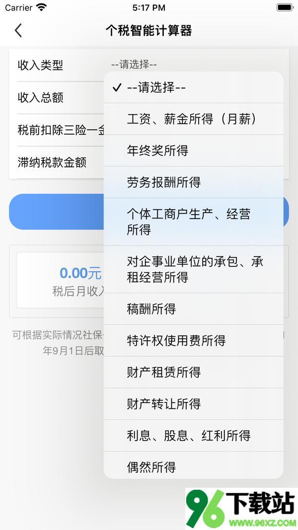 江西省电子税务局安卓版截图1