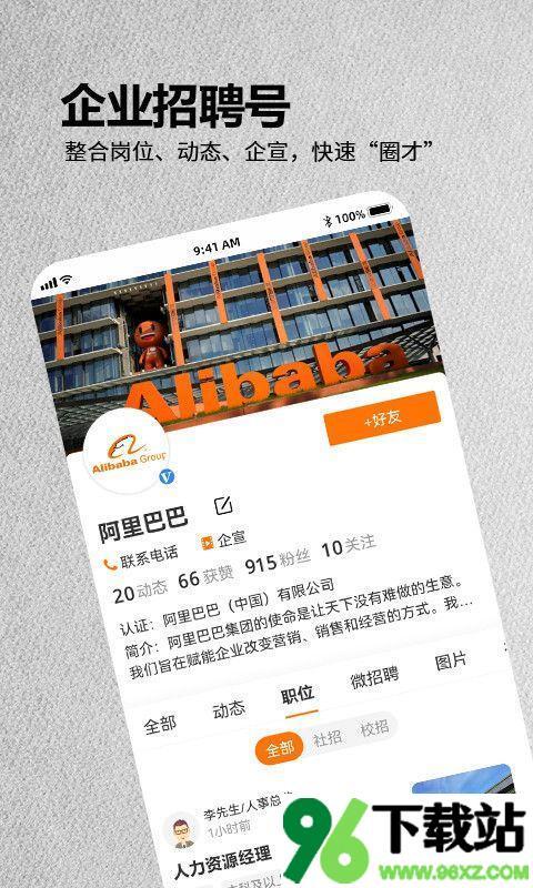 今日招聘app安卓版截图1
