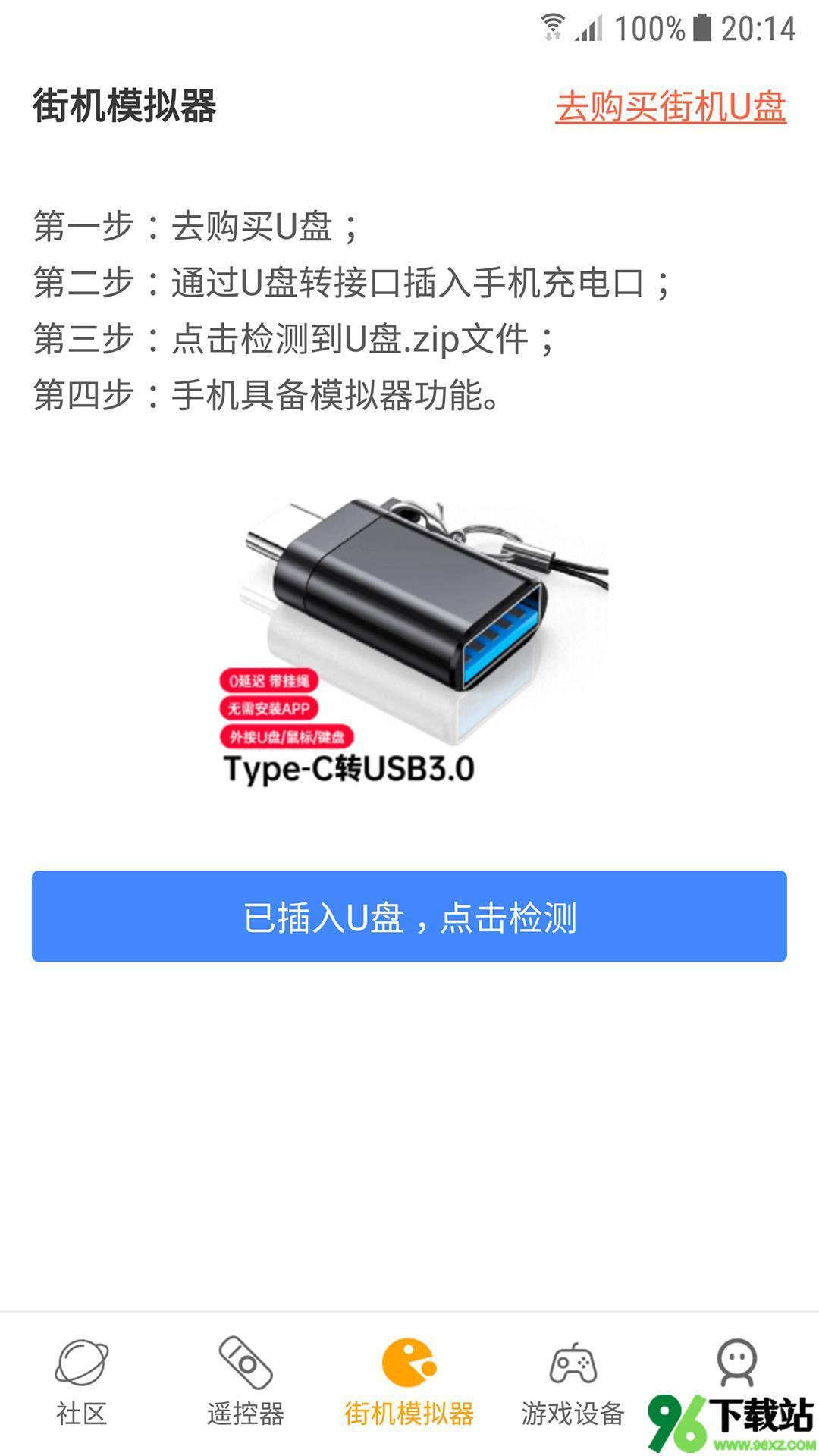 街机模拟器手机版截图1