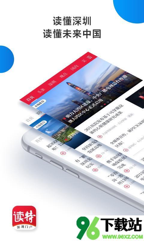 读特安卓版截图1