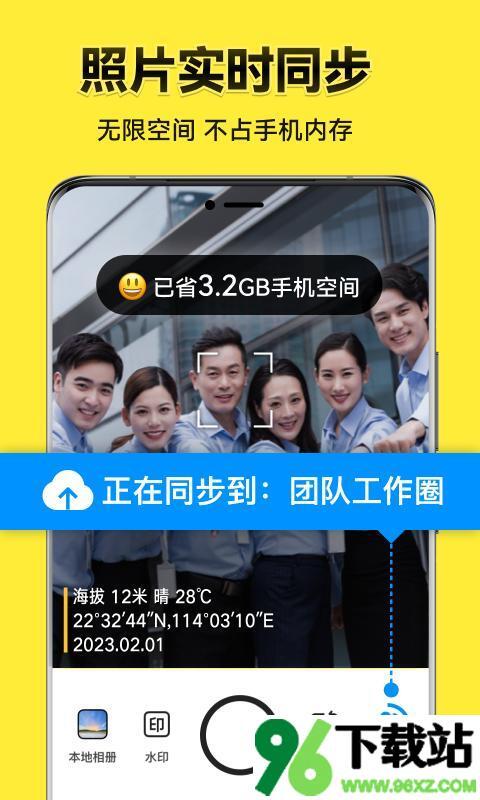 今日水印相机最新版截图1