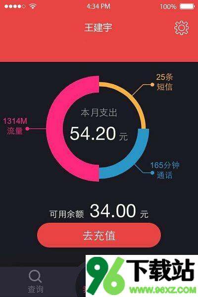 苏宁互联app安卓版截图1