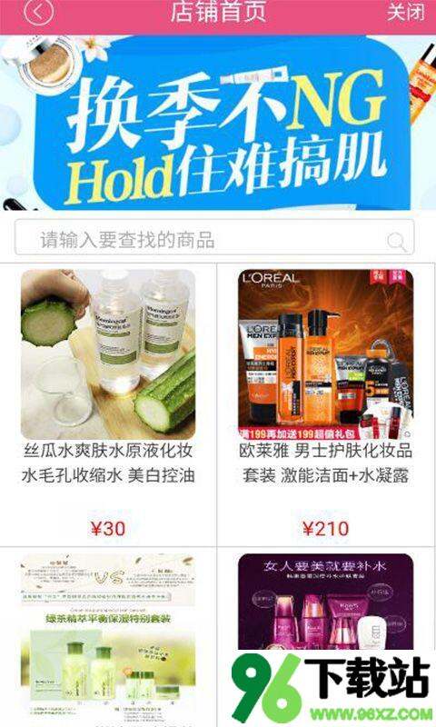 续蕊美妆app官方版截图1