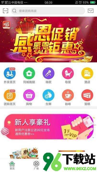 密山同城安卓版截图1