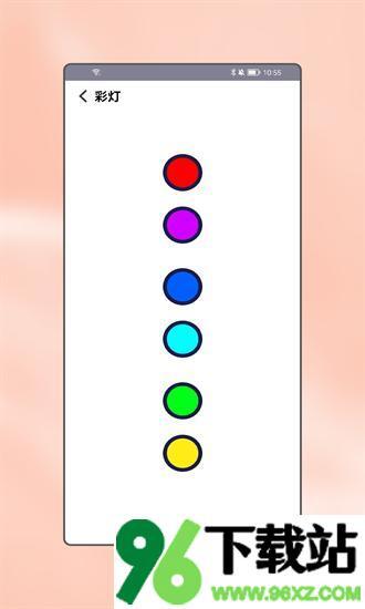 小喇叭大字版截图1